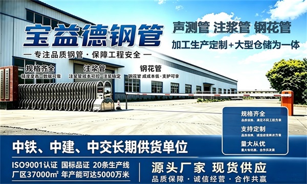 宝益德钢管仓储生产基地，忻州本地现货仓库，厂区占地37000㎡